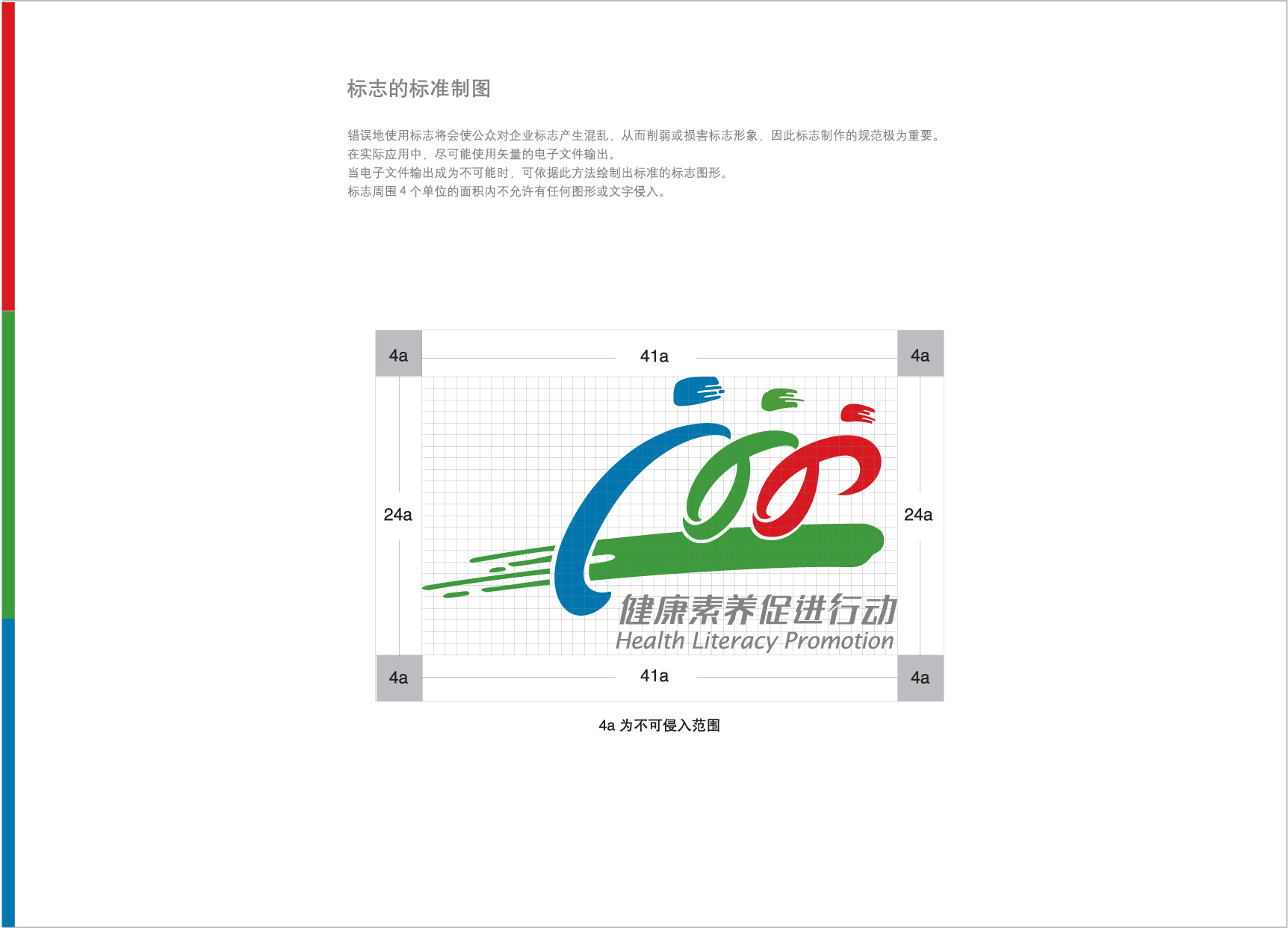 关于印发上海市市民社区健康促进行动计划(2004年-2007年)的通知